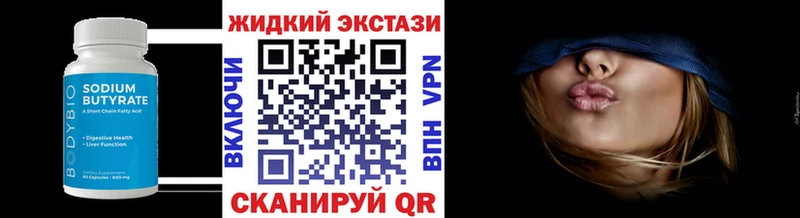 БУТИРАТ GHB  Самара 