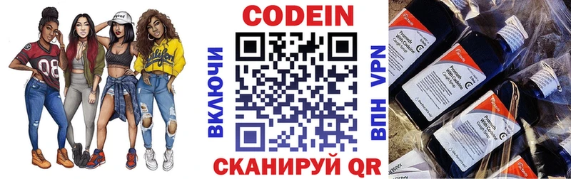 Кодеиновый сироп Lean напиток Lean (лин) Самара