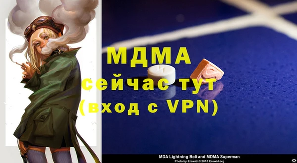 МДМА Богородск