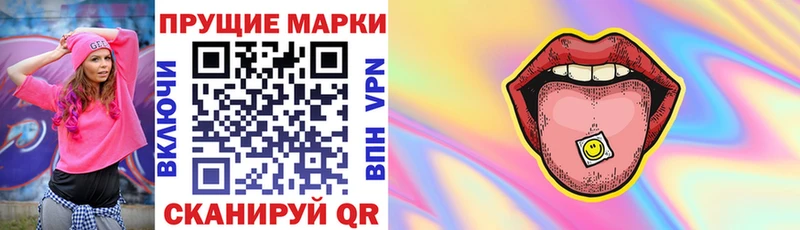 закладка  Самара  Наркотические марки 1500мкг 
